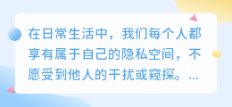 抖音隐私设置与被拉黑有何不同？如何区分对方是设置了隐私还是拉黑了你？