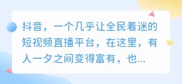 抖音“情定三生”特效上线时间及费用解析