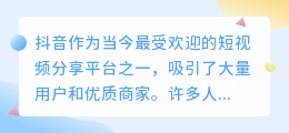 如何在不使用苹果商城的情况下为抖音充值