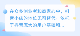 如何在抖音小店激活闪购功能？了解抖店闪购设置流程