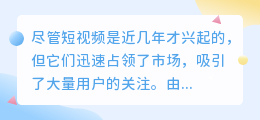 探索短视频盈利途径，轻松掌握变现技巧！