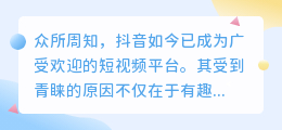 抖音店铺销量为何频繁消失？实际成交多单却无销量显示原因解析