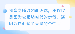 如何在抖音上构建个人形象并增加粉丝？