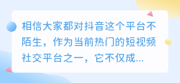 解读抖音萤火计划：如何查询你的萤火计划级别