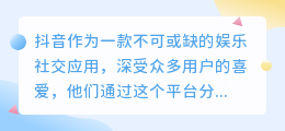 如何在抖音获取1000粉丝？探索抖音增粉的多种渠道