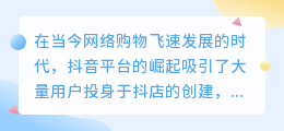 如何在手机上关闭抖音小店的保证金提取功能及申请退款流程