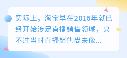 新手如何在电商巨头淘宝上通过直播带货提高销量？