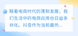 抖音万人团的佣金计算方法及玩法解析