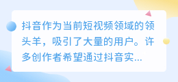 抖音购买虚假粉丝有何作用？这些虚假账号会如何影响账号权重？