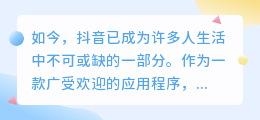 抖音官方旗舰店涉嫌虚假宣传的赔偿机制及违规认定与处罚措施