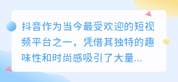 如何将个人抖音转换为企业账号及企业账号的优势