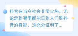 探索抖音企业号的优势及费用详情