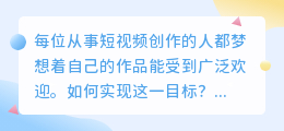 抖音上哪些类型的短视频最受欢迎 现在制作什么内容能吸引更多的观众