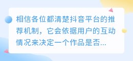 提升抖音用户互动的新运营策略分享