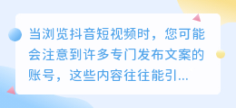 如何通过抖音纯文字账号盈利及运营策略？