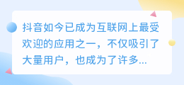 如何在抖音初期有效推广 自我营销的初步策略