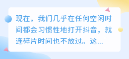 抖音3元15G流量包 使用指南