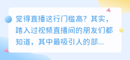 新手主播如何轻松提升直播间热度？互动妙招大公开！