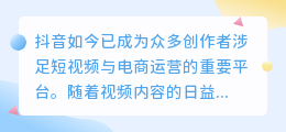 如何在抖音上设置付费视频及该功能的上线时间