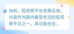 抖音增粉与点赞哪个更有效？如何借势热点？