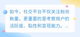 如何有效提升小红书粉丝量：实用策略和技巧