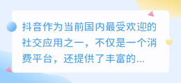 如何在抖音充值时绕过苹果支付 抖音绕过苹果支付的技巧