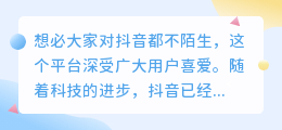 抖音商品橱窗的佣金比例是多少？抖音的盈利方式有哪些？