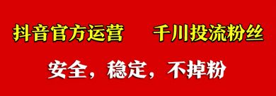 抖音500有效粉丝千川价格多少？如何提高抖音账户权重问题