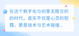 克隆传奇嗓音,让历史歌声在新时代绽放,你最想听谁的?